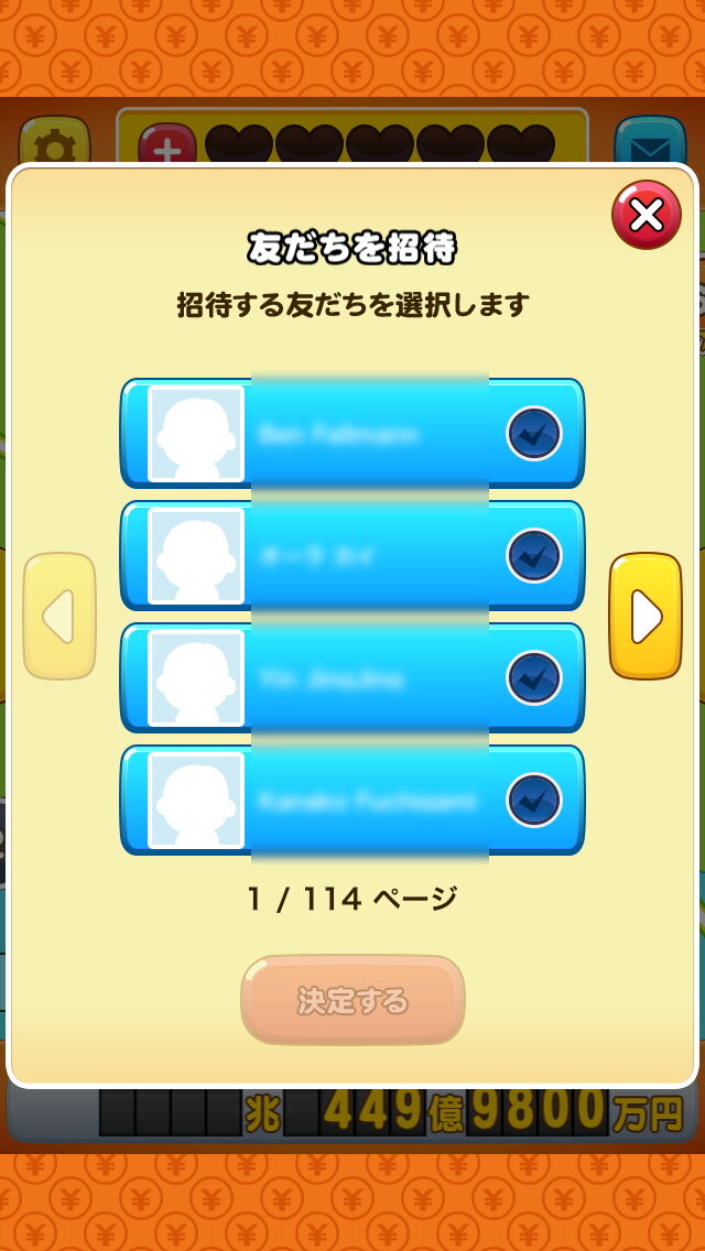 【パズ億攻略】友だちと一緒にお金集めライフを、友だちが多いと嬉しい3つのポイント