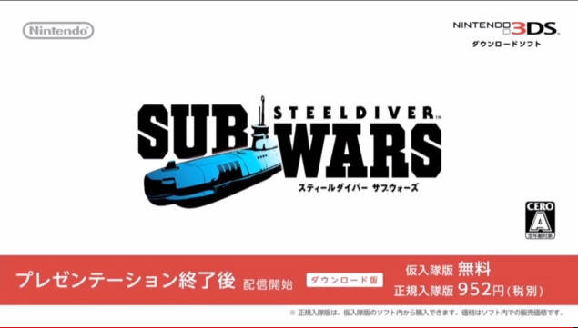 【Nintendo Direct】3DS『スティールダイバー サブウォーズ』を本日配信 ― FPS視点で、マルチプレイに対応