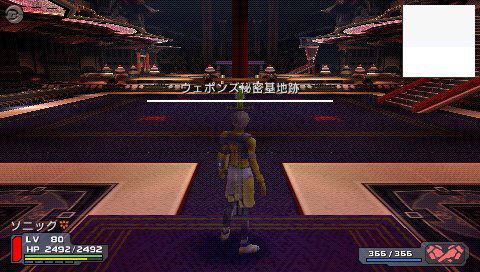 ファンタシースターポータブル