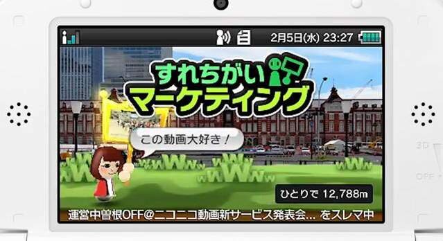 Nintendo Direct 3dsで動画鑑賞 そして好きな動画の宣伝も 独自機能も搭載した3ds版 Niconico 配信開始 2枚目の写真 画像 インサイド Nintendo Direct 3dsで動画鑑賞 そして好きな動画の宣伝も 独自機能も搭載した3ds版 Niconico 配信開始 2枚目の写真 画像 インサイド