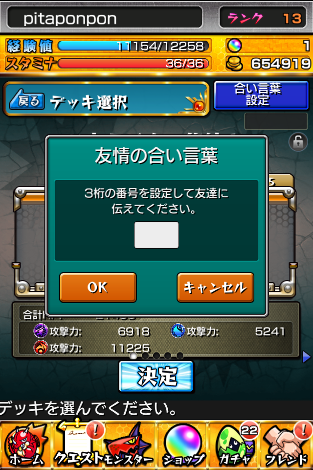 【モンスト攻略】上級者になるには運も必要！？レッドリドラ合成で「運90」のモンスターを育て上げよう(後編)