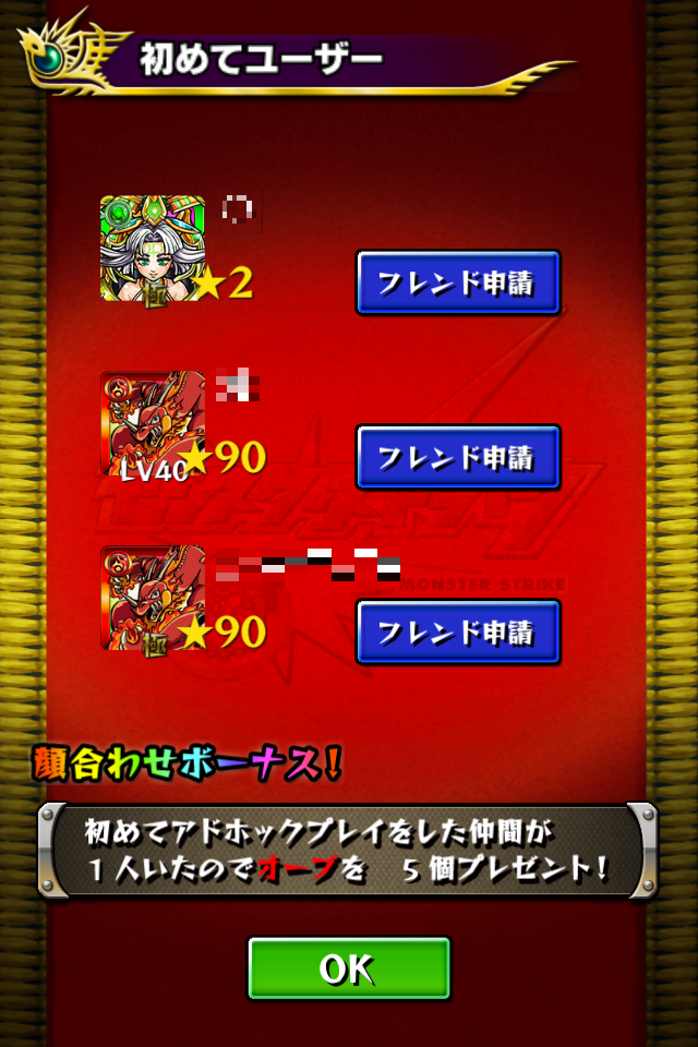 モンスト攻略 上級者になるには運も必要 レッドリドラ合成で 運90 のモンスターを育て上げよう 後編 5枚目の写真 画像 インサイド