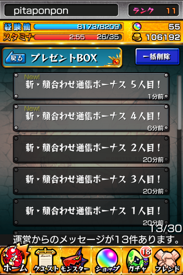 モンスト攻略 上級者になるには運も必要 レッドリドラ合成で 運90 のモンスターを育て上げよう 後編 6枚目の写真 画像 インサイド