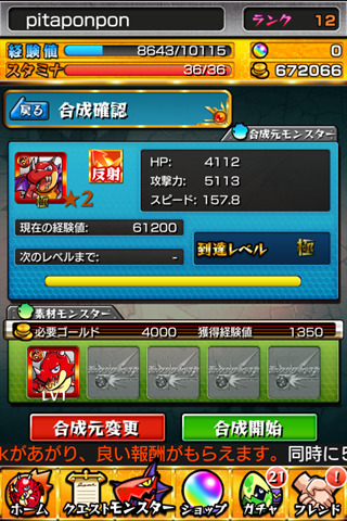 モンスト攻略 上級者になるには運も必要 レッドリドラ合成で 運90 のモンスターを育て上げよう 後編 インサイド モンスト攻略 上級者になるには運も必要 レッドリドラ合成で 運90 のモンスターを育て上げよう 後編 インサイド