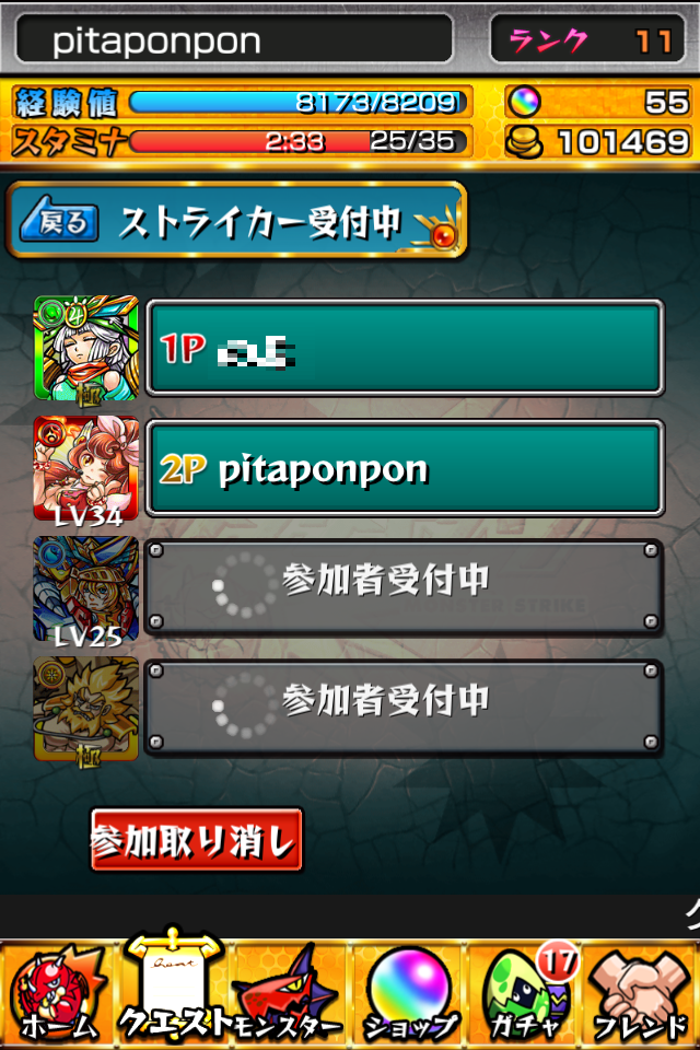 モンスト攻略 上級者になるには運も必要 レッドリドラ合成で 運90 のモンスターを育て上げよう 後編 29枚目の写真 画像 インサイド