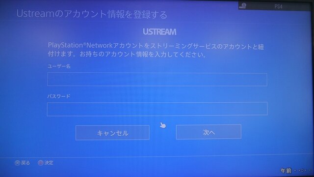 【PS4発売特集】驚くほど簡単！PS4のシェア機能でライブ中継をしてみた