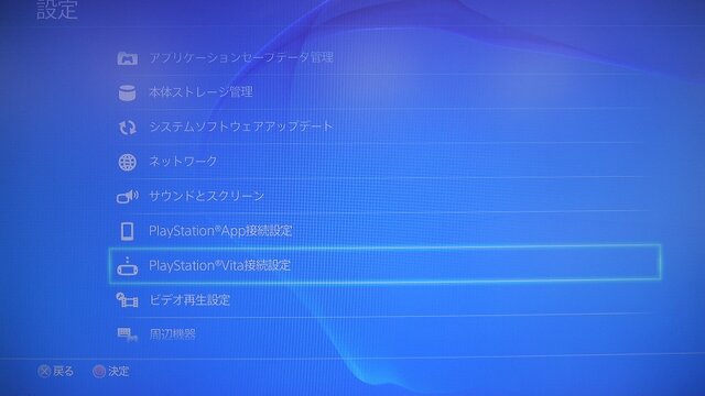 Ps4発売特集 Ps4とps Vitaのリモート機能をチェック 離れていても快適なプレイが インサイド