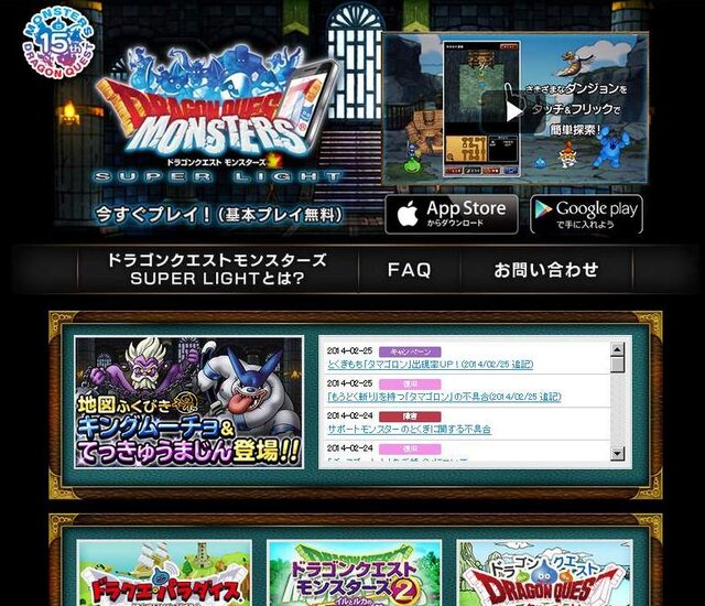 『DQM スーパーライト』にいよいよ対戦システムが実装、遊び方が更なる拡大へ ─ 3月実施のアップデート内容が明らかに