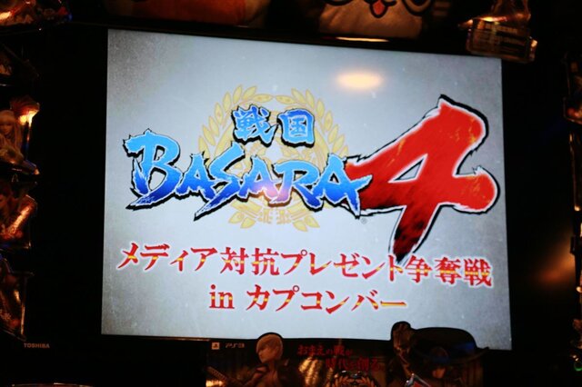 『戦国BASARA4』でメディア対抗戦ってどうやるの！？「忍がやることさ…何でもアリだよ」で挑んだ結果、MVP受賞したお話