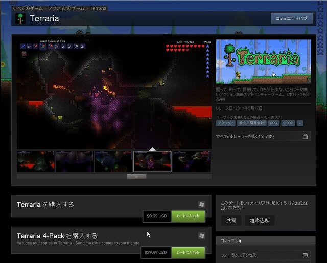 さらに広がる楽しみ！『Terraria』海外PC版購入＆プレイガイド