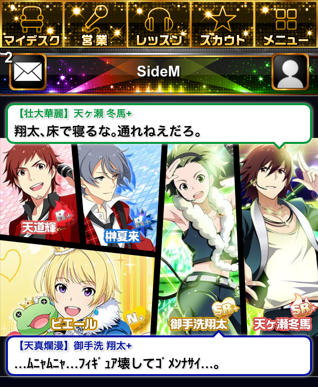 スマホ版『アイドルマスター SideM』配信開始に伴い、社長からのプロデューサー募集要項を掲載 ― Pになるとイケメン事務員が付いてきます