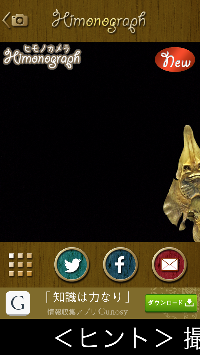 【あぴゅレビュ！】第57回 『なめこ』好きならハマるかも。超左斜め上を突き詰めた『超体験！エイのひものつくり』がキてる