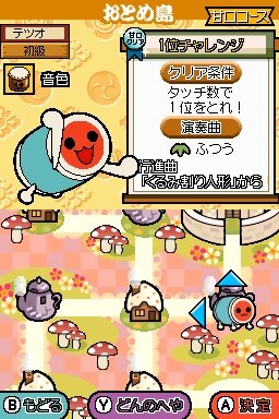 めっちゃ!太鼓の達人DS 7つの島の大冒険