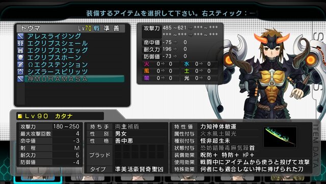 超レアアイテム“神 MURAMASA”の追加