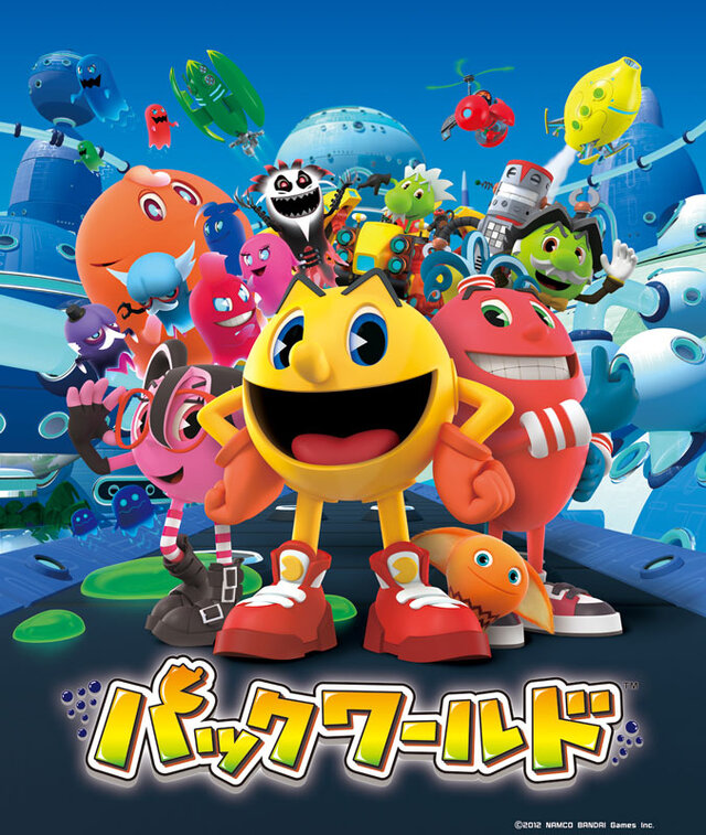 「パックワールド」キービジュアル