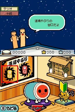 めっちゃ!太鼓の達人DS 7つの島の大冒険