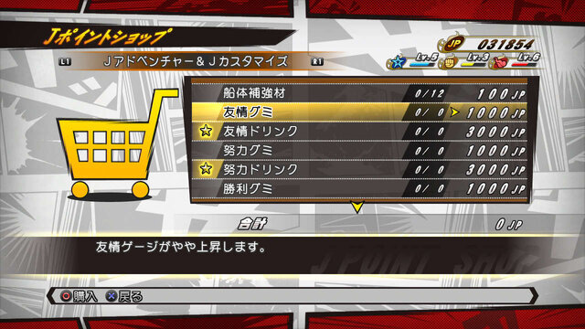 君はどのメンバーで冒険に挑む!? ─ 『Jスターズ ビクトリーバーサス』参戦キャラクターの強化方法も判明