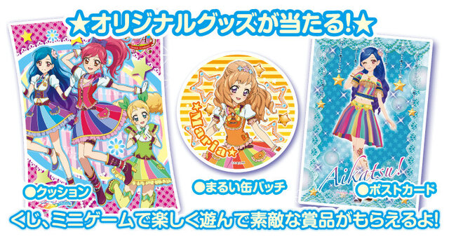 三ノ輪ヒカリがサポートする「アイカツ！オフィシャルショップ」が、期間限定で名古屋にオープン ─ 限定グッズもお目見え