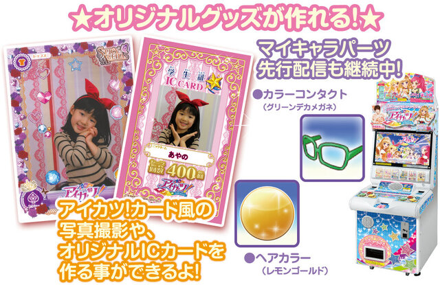 三ノ輪ヒカリがサポートする アイカツ オフィシャルショップ が 期間限定で名古屋にオープン 限定グッズもお目見え 5枚目の写真 画像 インサイド