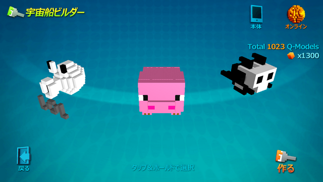 【BitSummit 14】Qubit Games、今度はロボットを自由に作れる『Qubot』を冬リリース ― 前作『Space Qube』ではルイージやミクが作られる