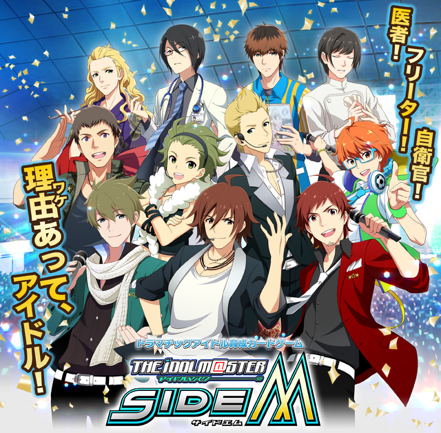 『アイドルマスター SideM』、抜本的なシステム改修を行う必要がある ― 再開予定は3月末頃に発表