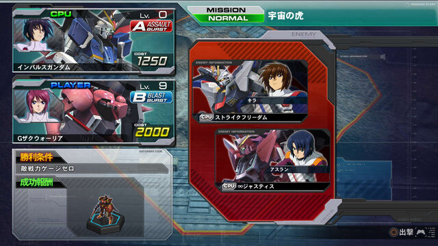 機動戦士ガンダム Exvs Fb 新たに配信される フルブーストミッション 4本の詳細を紹介 10枚目の写真 画像 インサイド