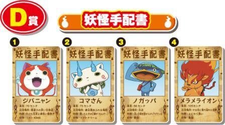 妖怪ウォッチ のイベントショップ 妖怪ウォッチ 発見 妖怪タウン 東京駅一番街に期間限定オープン 6枚目の写真 画像 インサイド