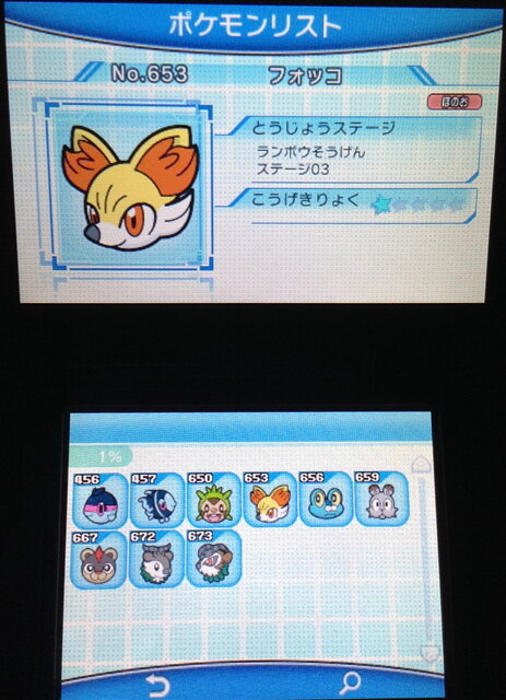 ロコレポ 第71回 約9年の時を経てさらに進化した ポケモンのアクションパズルゲーム ポケモンバトルトローゼ 5枚目の写真 画像 インサイド ロコレポ 第71回 約9年の時を経てさらに進化した ポケモンのアクションパズルゲーム ポケモンバトルトローゼ 5枚目の写真 画像 インサイド