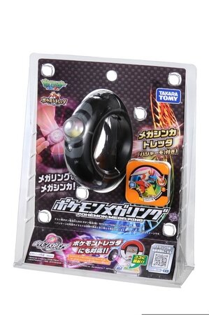 進化を超える進化「メガシンカ」を体感できるなりきり玩具「ポケモンメガリング」発売決定