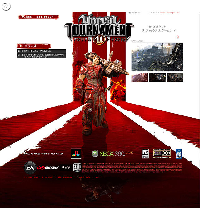 賞金総額1,000,000円『アンリアル トーナメント3』WANTEDキャンペーン