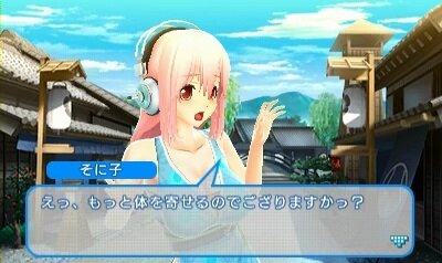 『ソニプロ』ではプレイヤーの方針によって、すーぱーそに子が桃・黒・白の3タイプに変化する