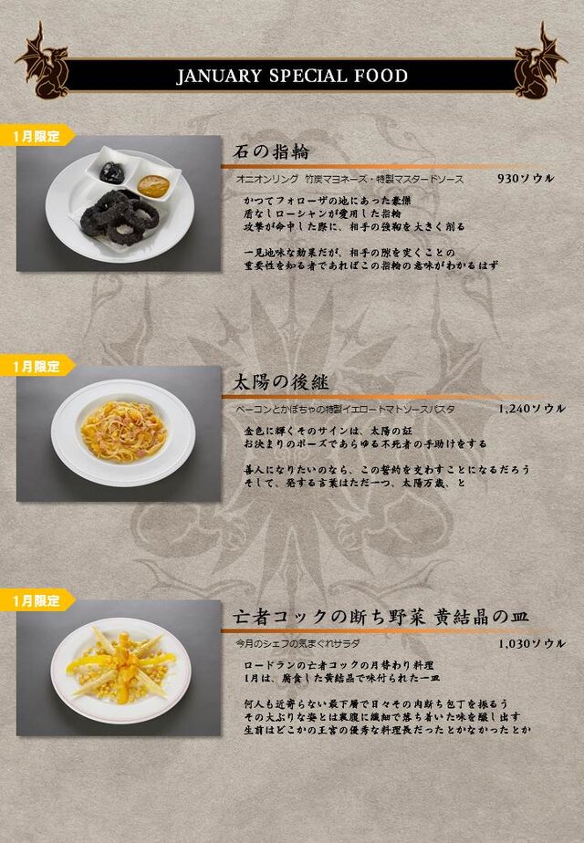 最終日は火防女と人食いミルドレットがお出迎え！ ─ 「DARK SOULS CAFE」篝火消灯式も開催