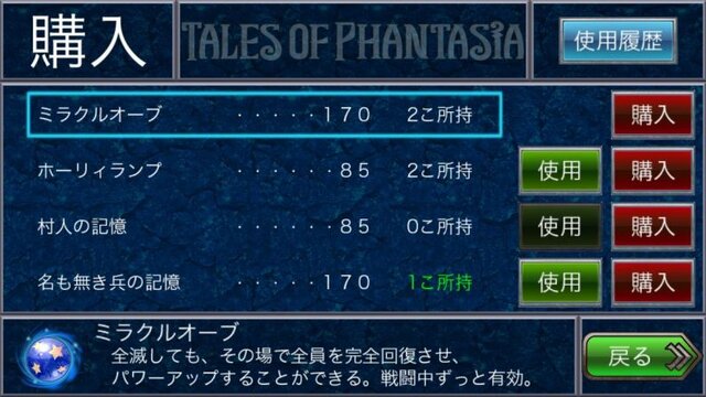 iOS版『テイルズ オブ ファンタジア』が5月29日で配信終了、アプリの起動も不可に