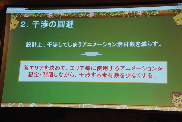 【Unite Japan 2014】FlashデザイナーにとってSpriteStudioは福音なのか・・・KLabが直面したアニメーション制作の課題とは？