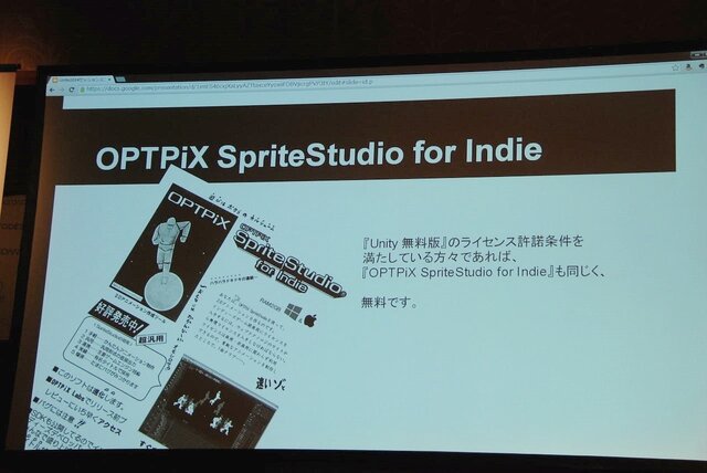 【Unite Japan 2014】FlashデザイナーにとってSpriteStudioは福音なのか・・・KLabが直面したアニメーション制作の課題とは？