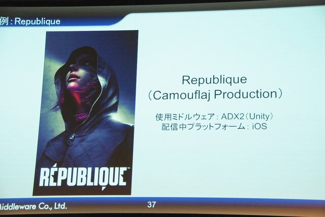 【Unite Japan 2014】リッチ化するスマホゲームで、ミドルウェアができること～CRI・ミドルウェアのミドルウェア群と採用事例