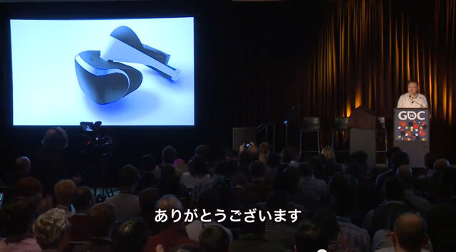 「Project Morpheus 吉田修平プレゼンテーション」GDC2014(字幕付き) スクリーンショット