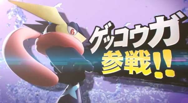 Nintendo Direct スマッシュブラザーズ For 3ds Wii U にリザードンとゲッコウガが参戦 2枚目の写真 画像 インサイド