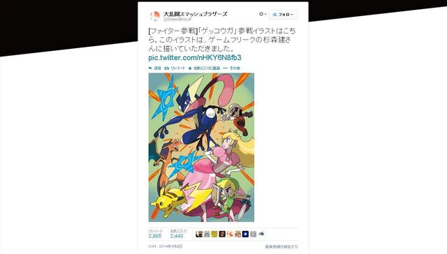 『スマッシュブラザーズ』ゲッコウガ参戦を祝し、杉森建氏のイラストが発表に