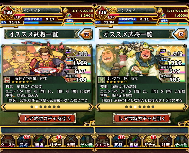 【三国志パズル大戦攻略】美女が『さんぱず』人生指南？ 期間限定クエスト「春を待つ美女」と「覚醒と資金の為に」で強化素材を狙え！(第16回)