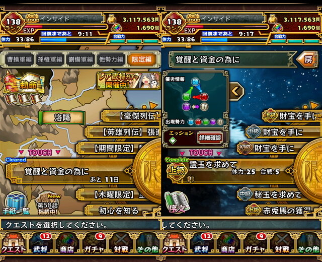 【三国志パズル大戦攻略】美女が『さんぱず』人生指南？ 期間限定クエスト「春を待つ美女」と「覚醒と資金の為に」で強化素材を狙え！(第16回)