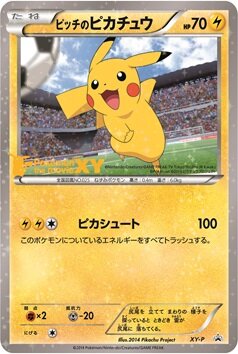 JリーグGW企画が「ポケモン」とタイアップ