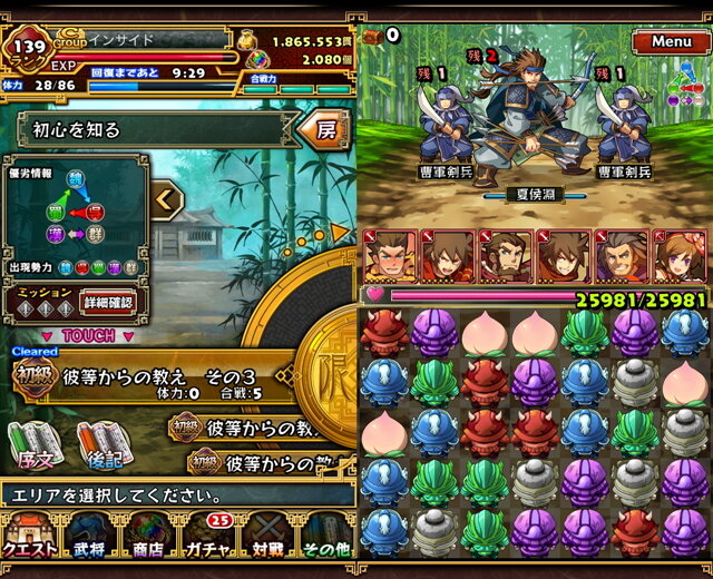 【三国志パズル大戦攻略】「初心を知る」に「指南チケット」など便利になったクエスト活用が武将育成の鍵(第17回)