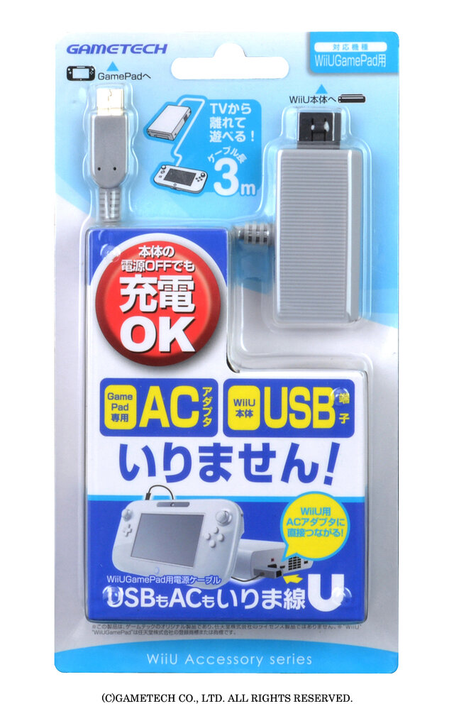 「USBもACもいりま線U」