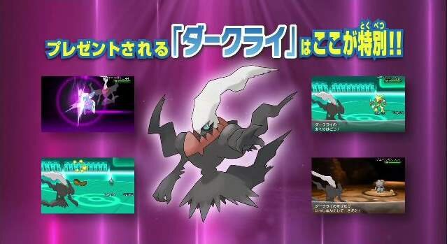 夏のポケモン映画ゲスト声優発表 前売り券で特別な ダークライ プレゼントも 1枚目の写真 画像 インサイド 夏のポケモン映画ゲスト声優発表 前売り券で特別な ダークライ プレゼントも 1枚目の写真 画像 インサイド