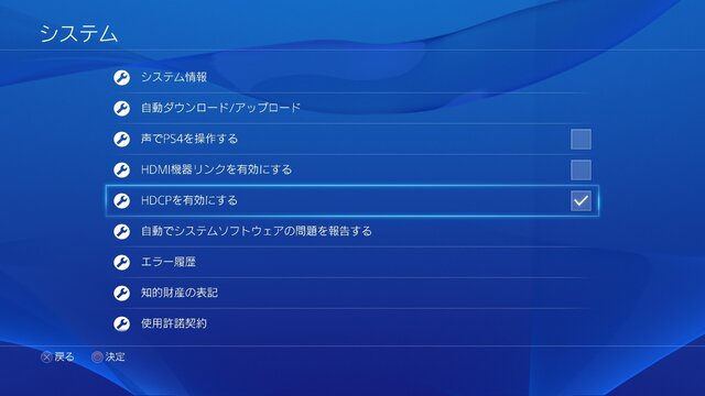 Ps4 次回のアップデートでニコ生 Hd配信 動画のアーカイブ保存などに対応 4枚目の写真 画像 インサイド