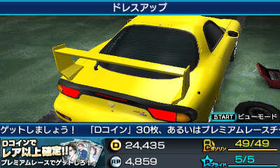 3ds 頭文字d パーフェクトシフト Online 4月23日のアップデートでエアロパーツを実装 4枚目の写真 画像 インサイド