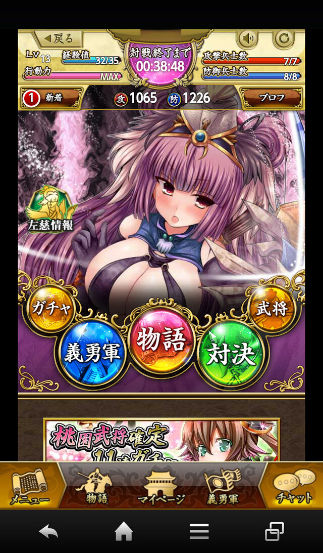 天下統一を目指す戦いが熱かった 登場武将が全員女の子な 三国志戦姫 乱世に舞う乙女たち プレイレビュー 1枚目の写真 画像 インサイド