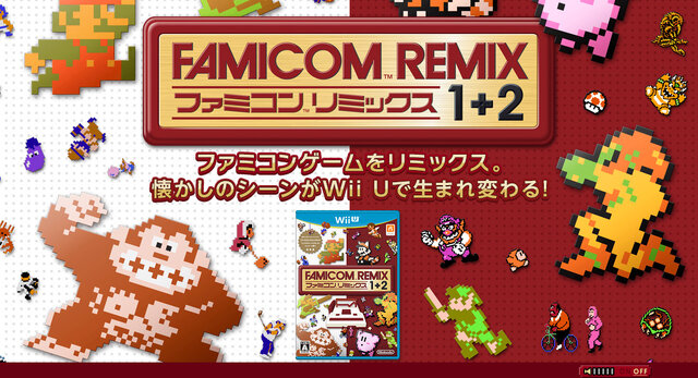 『ファミコンリミックス1＋2』公式サイトショット