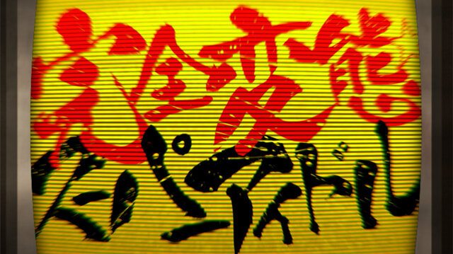 みんなのアイドル「りせちー」も参戦するPS3版『P4U2』、8月28日に発売決定